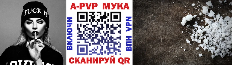 Альфа ПВП VHQ  Рошаль 