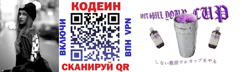 Кодеиновый сироп Lean напиток Lean (лин)  хочу   Рошаль 