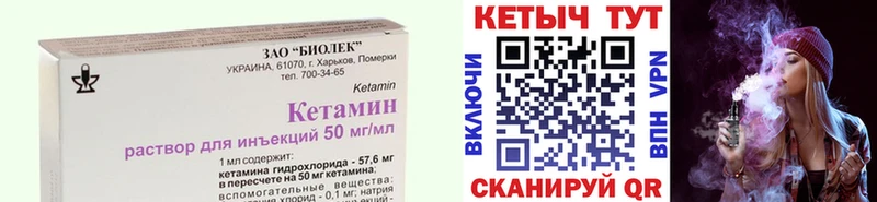 Кетамин ketamine  Рошаль 